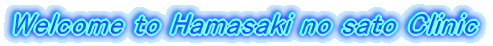 Welcome Hamasaki no sato Clinic